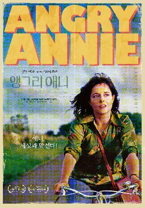 앵그리 애니 포스터 (Angry Annie poster)