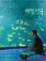 해양천국 포스터 (Ocean Paradise poster)