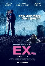엑스 포스터 (Burying the Ex poster)
