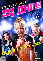 칙 파이트 포스터 (Chick Fight poster)
