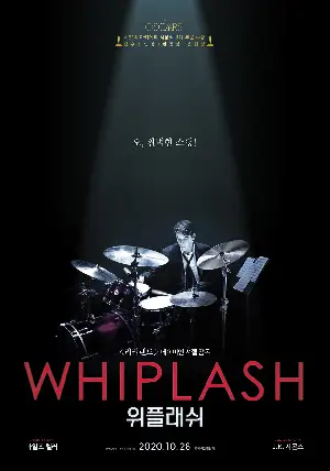 위플래쉬 포스터 (Whiplash poster)
