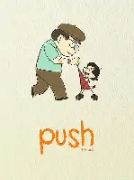 푸쉬 포스터 (PUSH poster)