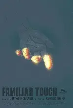 친숙한 손길 포스터 (FAMILIAR TOUCH poster)