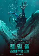  웨일폴: 고래에 먹힌 남자 포스터 (Whalefall poster)