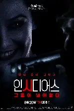 인시디어스: 그들이 넘어왔다 포스터 (Insidious: Out of the Further poster)