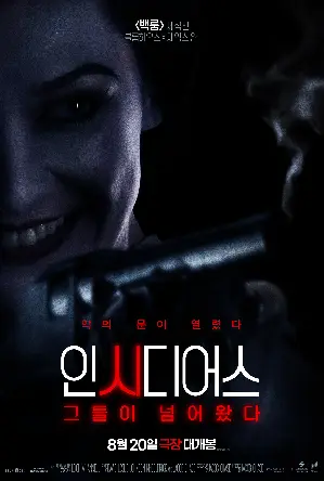 인시디어스: 그들이 넘어왔다 포스터 (Insidious: Out of the Further poster)