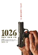 1026: 새로운 세상을 위한 포스터 ( poster)