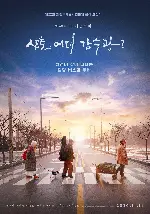 삼춘, 어디 감수광? 포스터 (Uncle, Where Are You Going? poster)