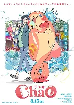 차오 포스터 (ChaO poster)