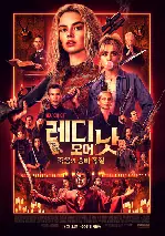 레디 오어 낫: 죽음의 숨바꼭질 포스터 (Ready or Not 2: Here I Come poster)