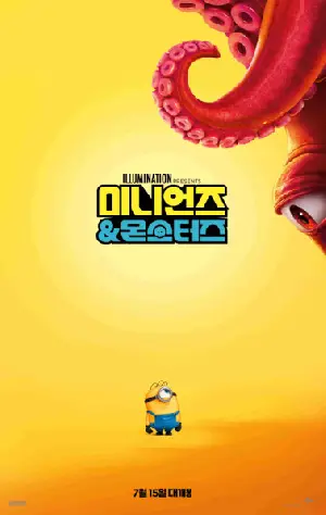 미니언즈 & 몬스터즈 포스터 (MINIONS & MONSTERS poster)