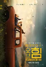리마인더스 오브 힘 포스터 (REMINDERS OF HIM poster)