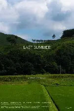 지난 여름 포스터 (Last Summer poster)