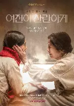 여전히 찬란하게 포스터 (STILL SHINING poster)