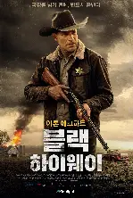 블랙 하이웨이 포스터 (Thieves Highway poster)