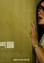 백룸 포스터 (Backrooms poster)