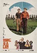 와일드 호스 나인 포스터 (Wild Horse Nine poster)