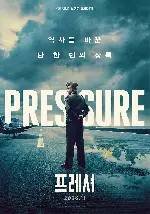 프레셔 포스터 (Pressure poster)