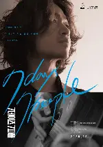 7데이즈 7피플 포스터 (7 Days 7 People poster)