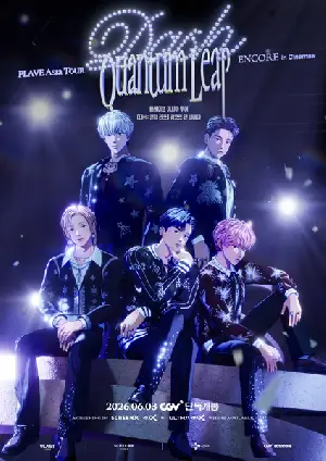 플레이브 아시아 투어 [대쉬: 퀀텀 리프] 앙코르 인 시네마 포스터 ( poster)