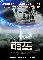 다크 포스터 (The Dark poster)