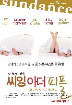 씨잉 아더 피플 포스터 (Seeing Other People poster)