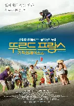 뚜르드 프랑스: 기적의 레이스 포스터 (Grande Boucle poster)