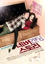 네버엔딩 스토리 포스터 (Never Ending Story poster)