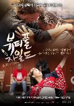 뷰티풀 차일드 포스터 (Beautiful Child poster)
