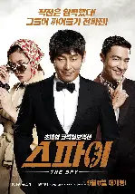 스파이 포스터 (The Spy: Undercover Operation poster)