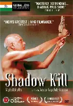 그림자 살인 포스터 (Shadow Kill poster)