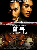 할복: 사무라이의 죽음 포스터 (Harakiri- Death of a samurai poster)