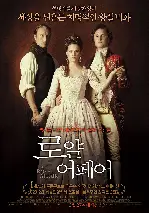 로얄 어페어 포스터 (A Royal Affair poster)