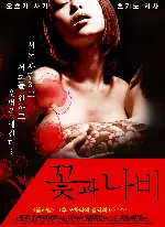 꽃과 나비 포스터 (Flower and Butterfly poster)