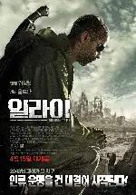 일라이 포스터 (The Book Of Eli poster)