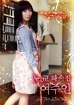도쿄 하숙집 여주인 포스터 (WIDOW OF A VIOLATED ROOMING HOUSE poster)