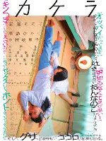 파편 포스터 (A Piece of Our Life - Kakera poster)
