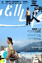 스틸라이프 포스터 (Still Life poster)