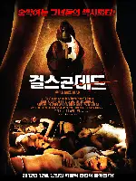 걸스 곤 데드 포스터 (GIRLS GONE DEAD poster)