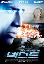 넥스트 포스터 (Next poster)