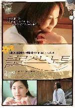 클로즈드 노트 포스터 (Closed Note poster)