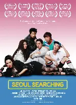 서울 서칭 포스터 (Seoul Searching poster)