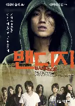 밴디지 포스터 (Badage poster)