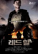 레드 힐 포스터 (Red Hill poster)