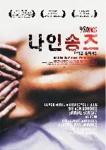 나인 송즈 포스터 (9 Songs poster)