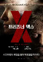 프리즈너 엑스 포스터 (Prisoner X poster)