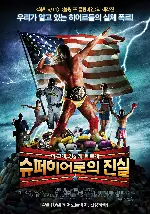 슈퍼히어로의 진실 포스터 (Bigger Stronger Faster poster)