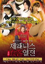 카레걸 포스터 ( poster)