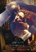 오페라의 유령 포스터 (The Phantom Of The Opera poster)