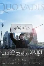 쿼바디스 포스터 (Quo Vadis poster)